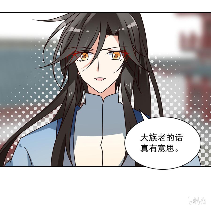 萌师在上62 越级挑战