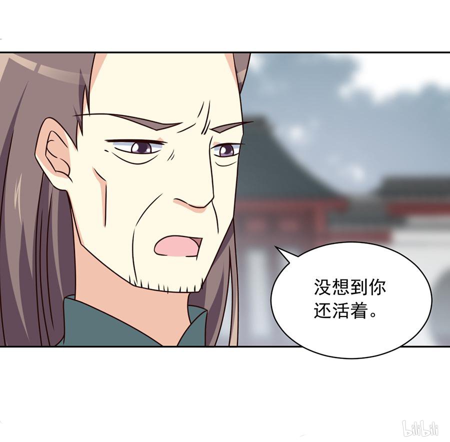 萌师在上62 越级挑战