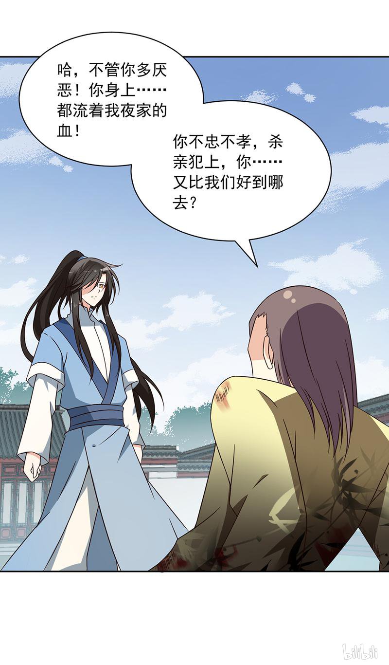 萌师在上63 母亲的下落