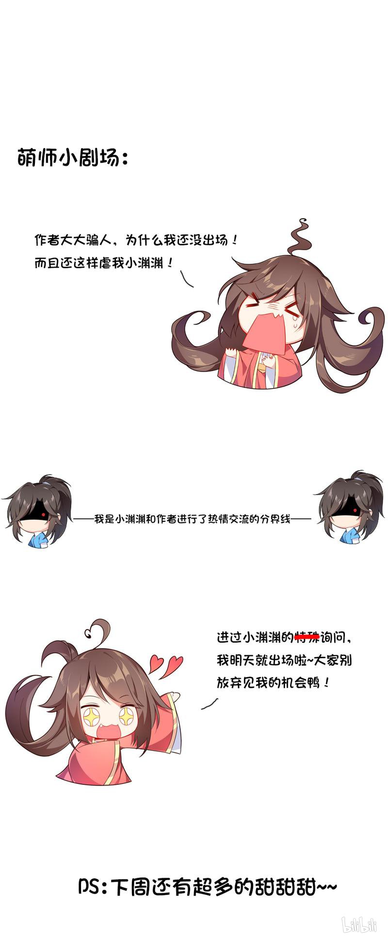 萌师在上63 母亲的下落