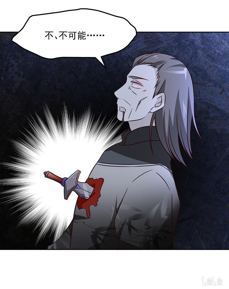 萌师在上63 母亲的下落