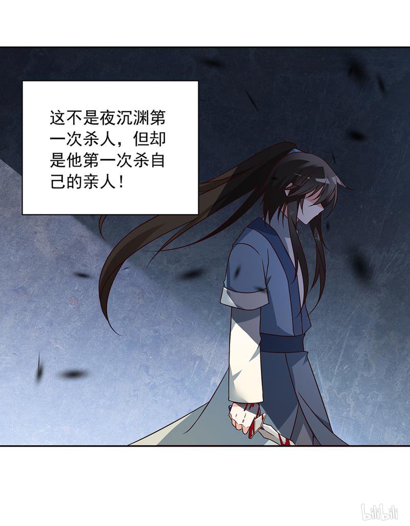 萌师在上64 困灵符