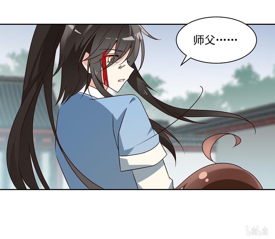 萌师在上64 困灵符