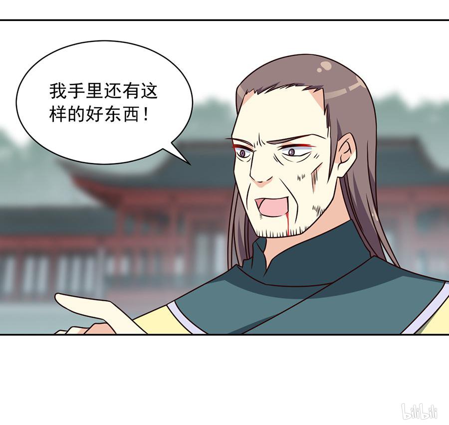 萌师在上64 困灵符