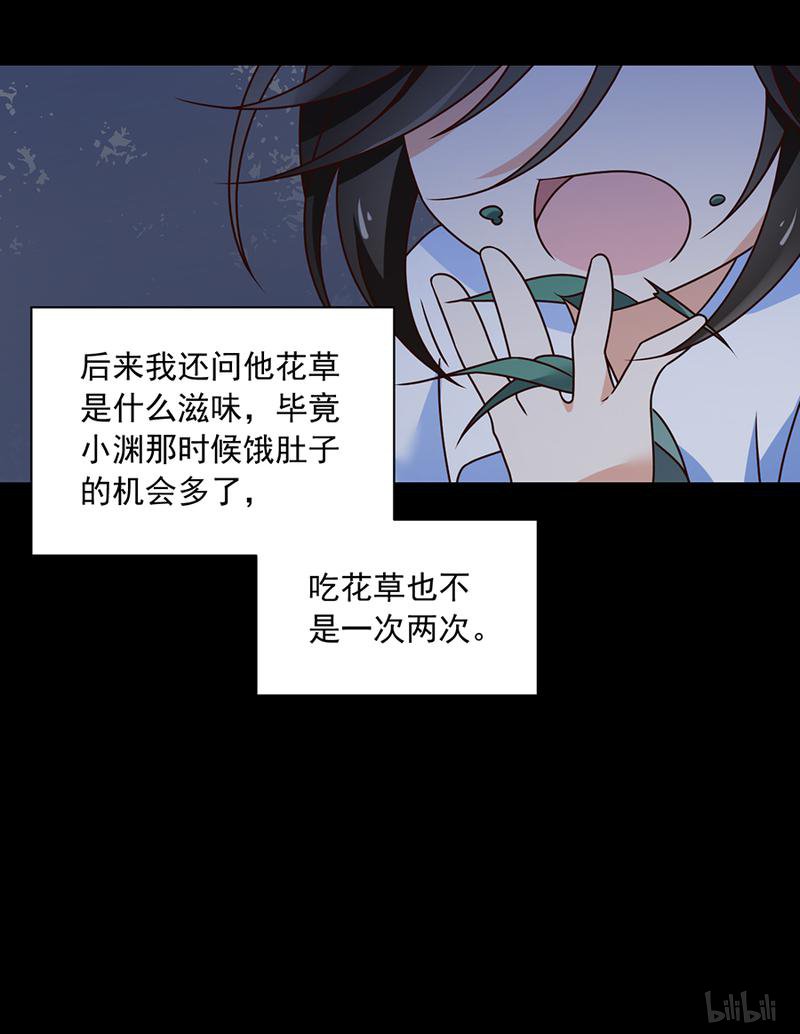 萌师在上66 想要陪你一起长大