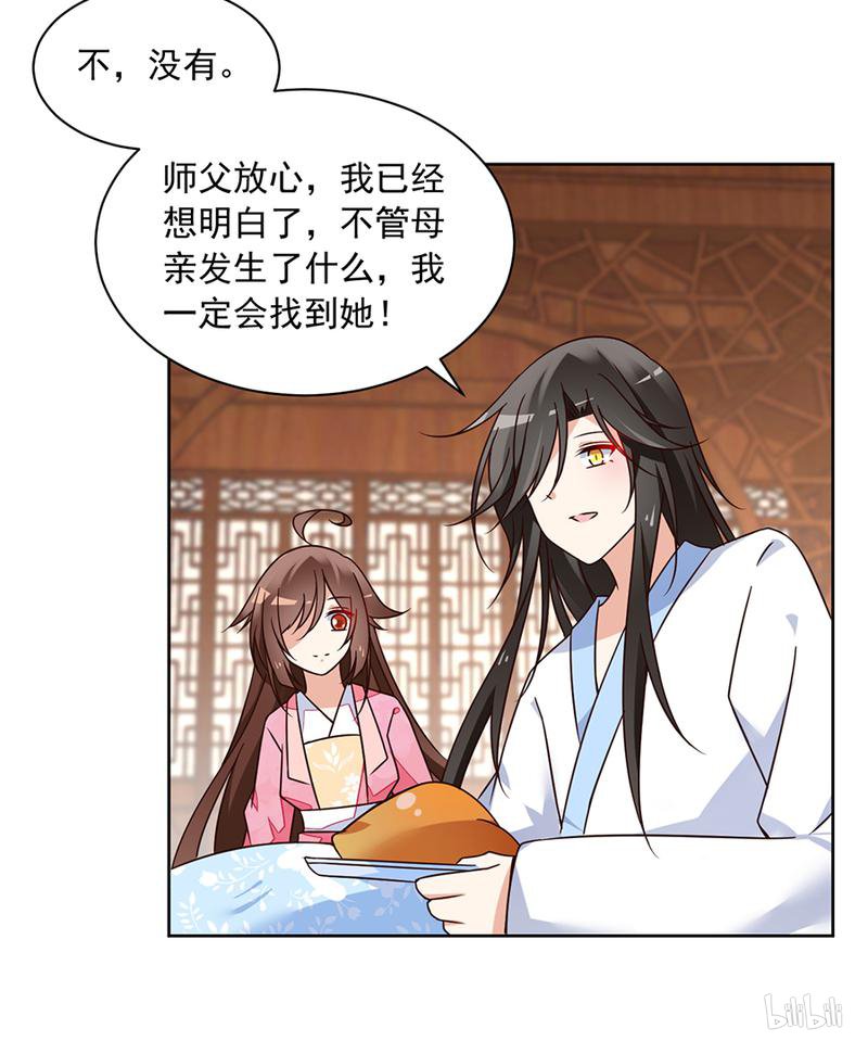 萌师在上67 愿意被你奴役一辈子