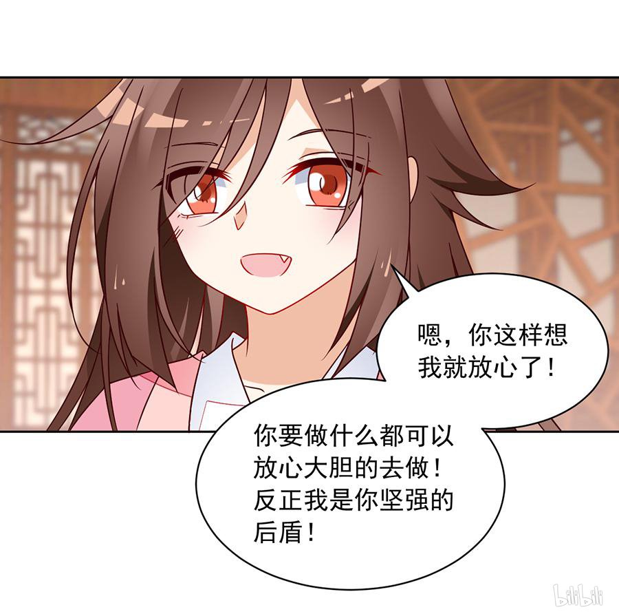 萌师在上67 愿意被你奴役一辈子