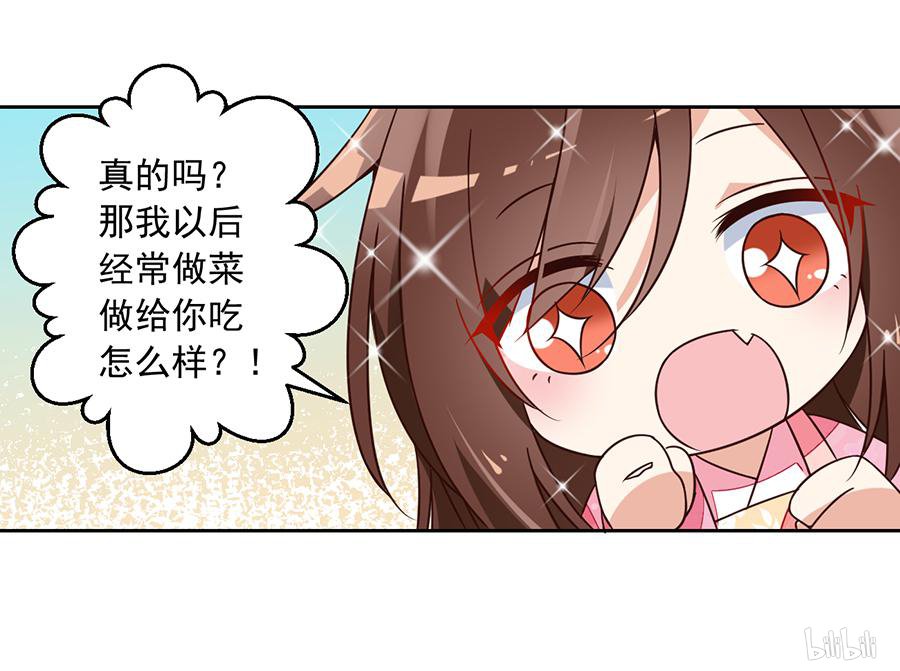 萌师在上67 愿意被你奴役一辈子