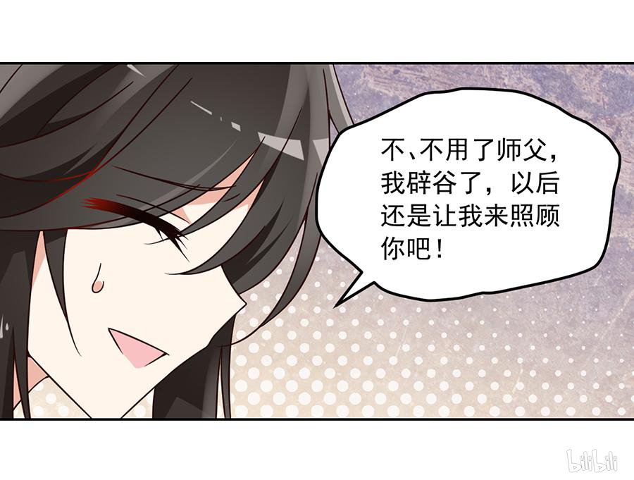 萌师在上67 愿意被你奴役一辈子