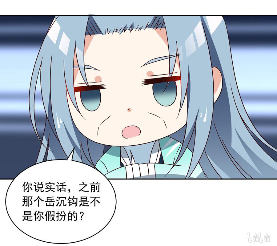 萌师在上67 愿意被你奴役一辈子