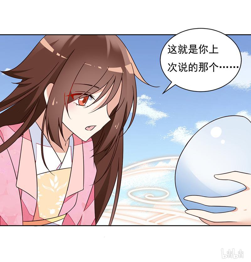 萌师在上69 粘人龙蛋
