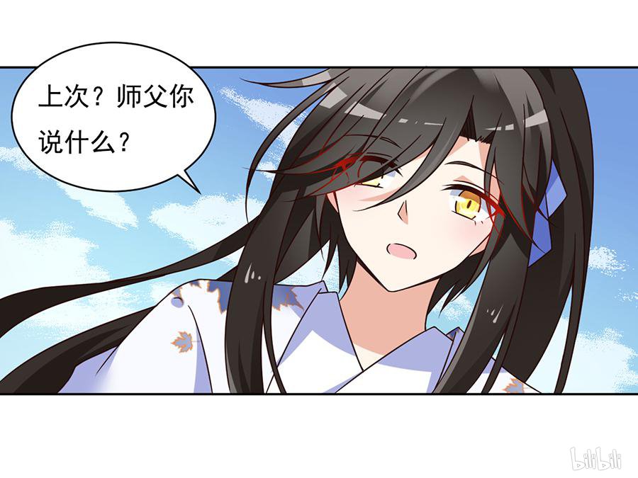 萌师在上69 粘人龙蛋