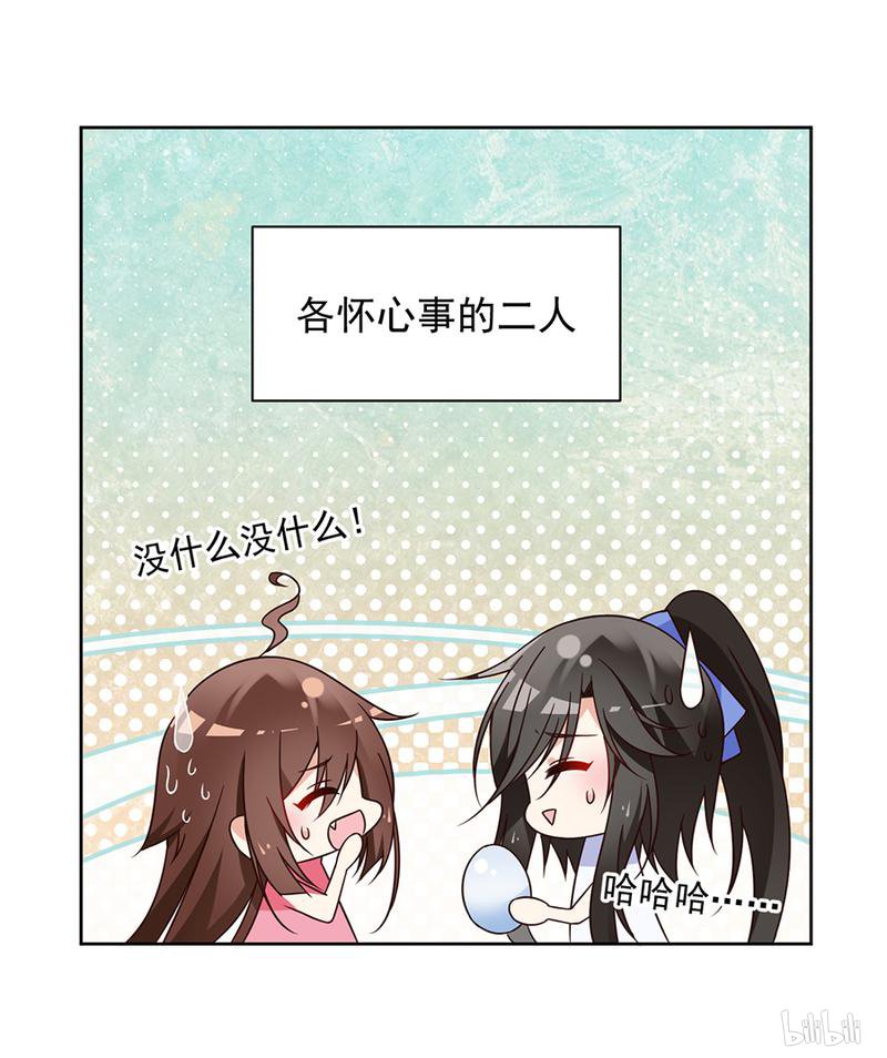 萌师在上69 粘人龙蛋