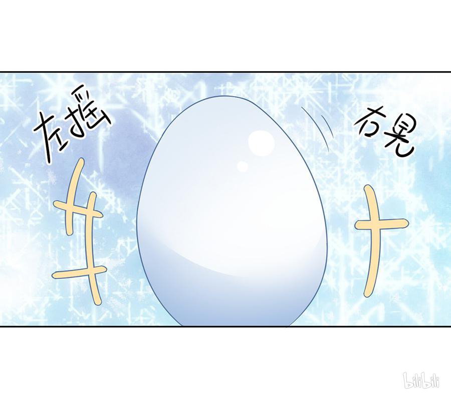 萌师在上69 粘人龙蛋
