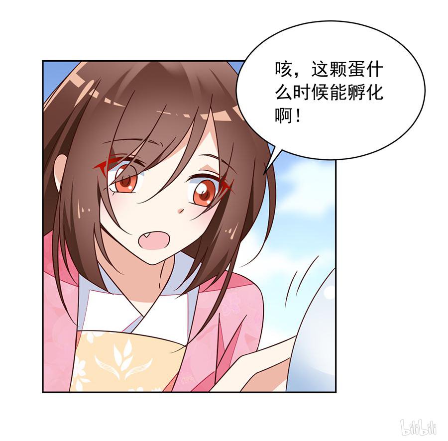 萌师在上69 粘人龙蛋
