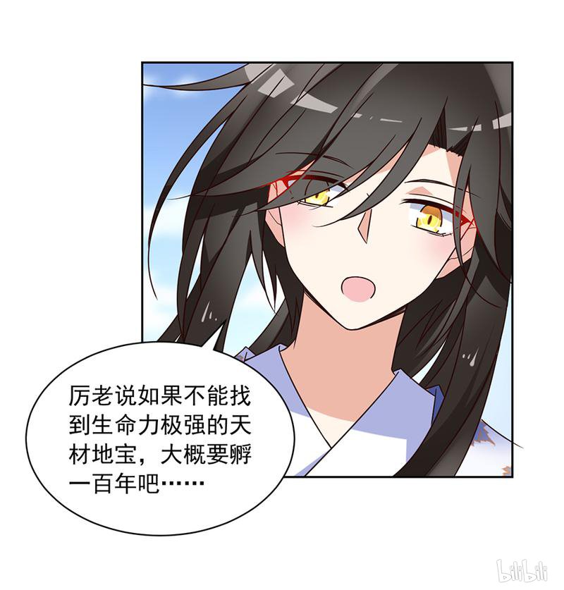 萌师在上69 粘人龙蛋