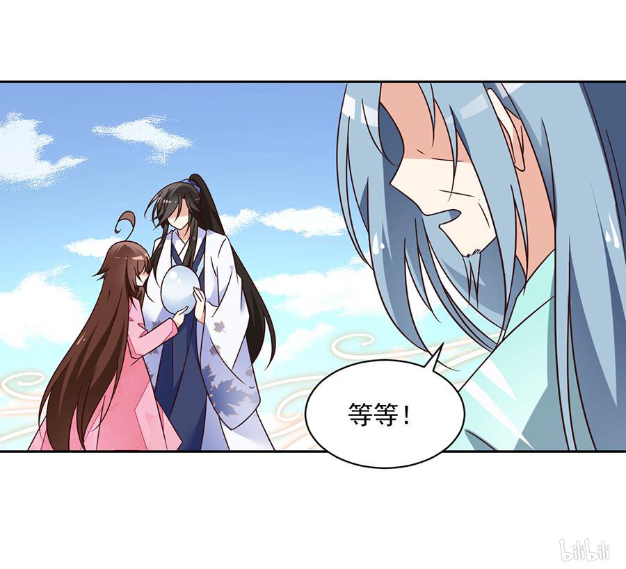 萌师在上69 粘人龙蛋
