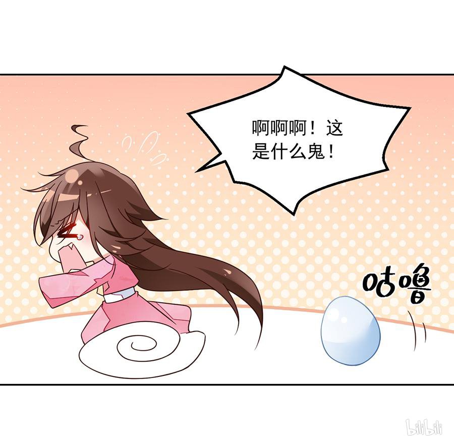 萌师在上69 粘人龙蛋
