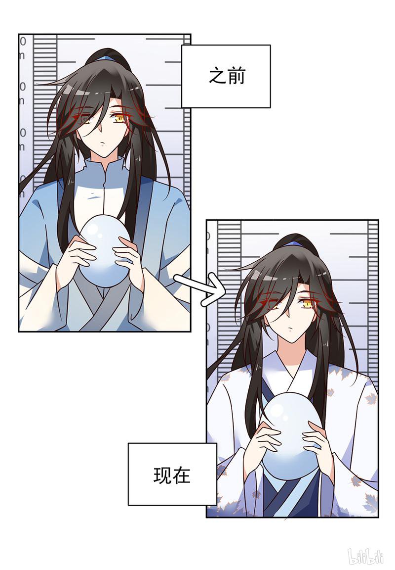 萌师在上69 粘人龙蛋