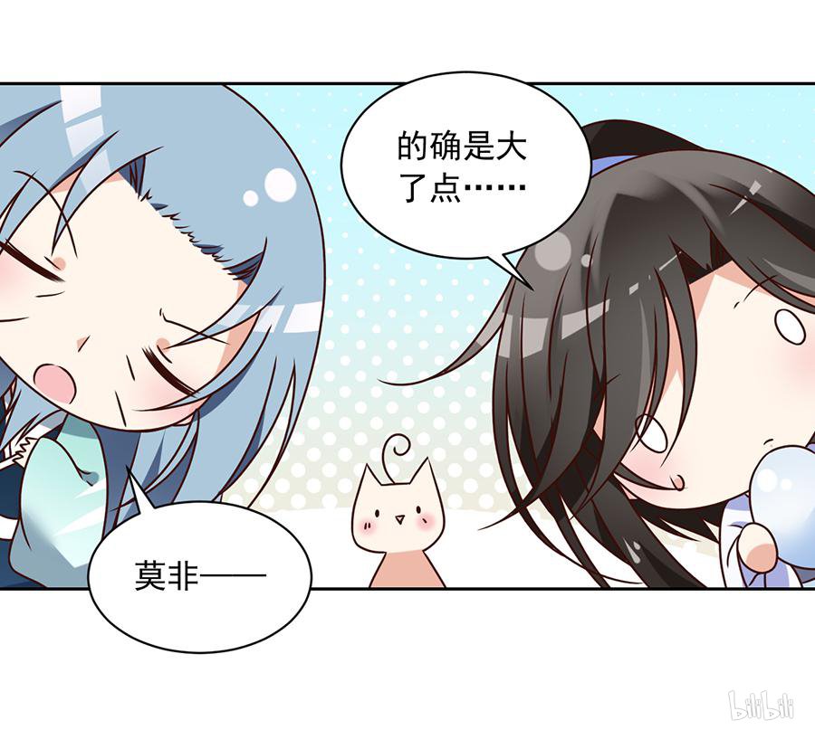 萌师在上69 粘人龙蛋