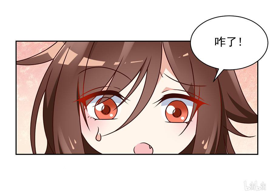 萌师在上69 粘人龙蛋