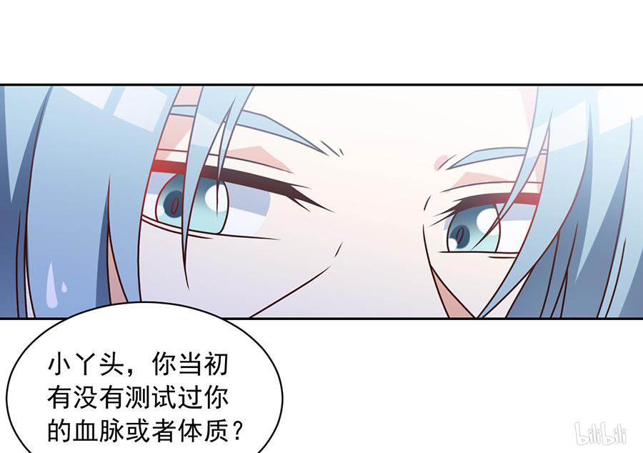 萌师在上69 粘人龙蛋