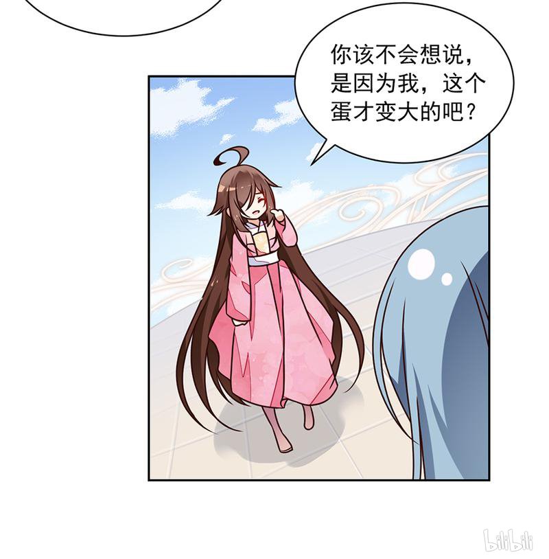 萌师在上69 粘人龙蛋