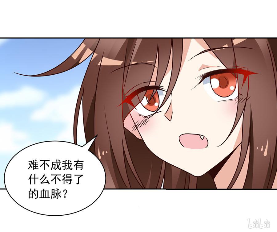 萌师在上69 粘人龙蛋