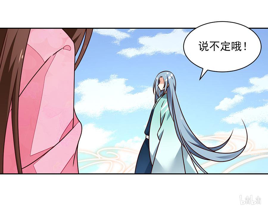 萌师在上69 粘人龙蛋