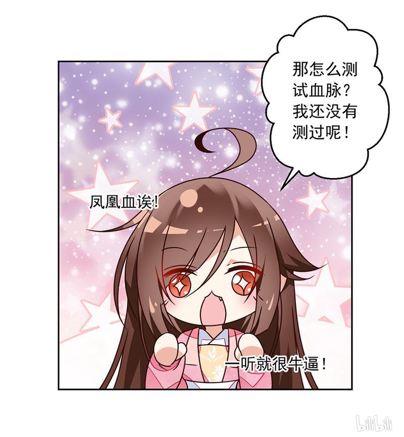 萌师在上69 粘人龙蛋