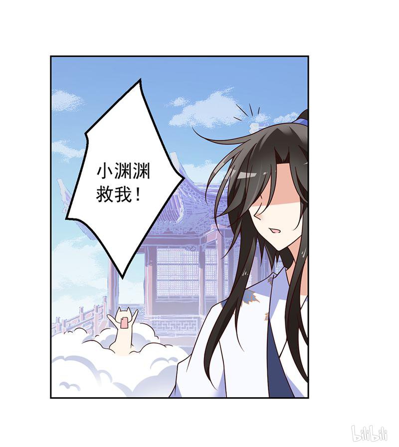 萌师在上69 粘人龙蛋