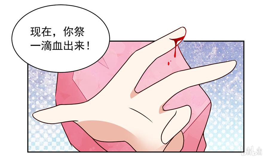 萌师在上69 粘人龙蛋
