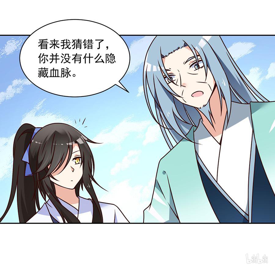 萌师在上69 粘人龙蛋