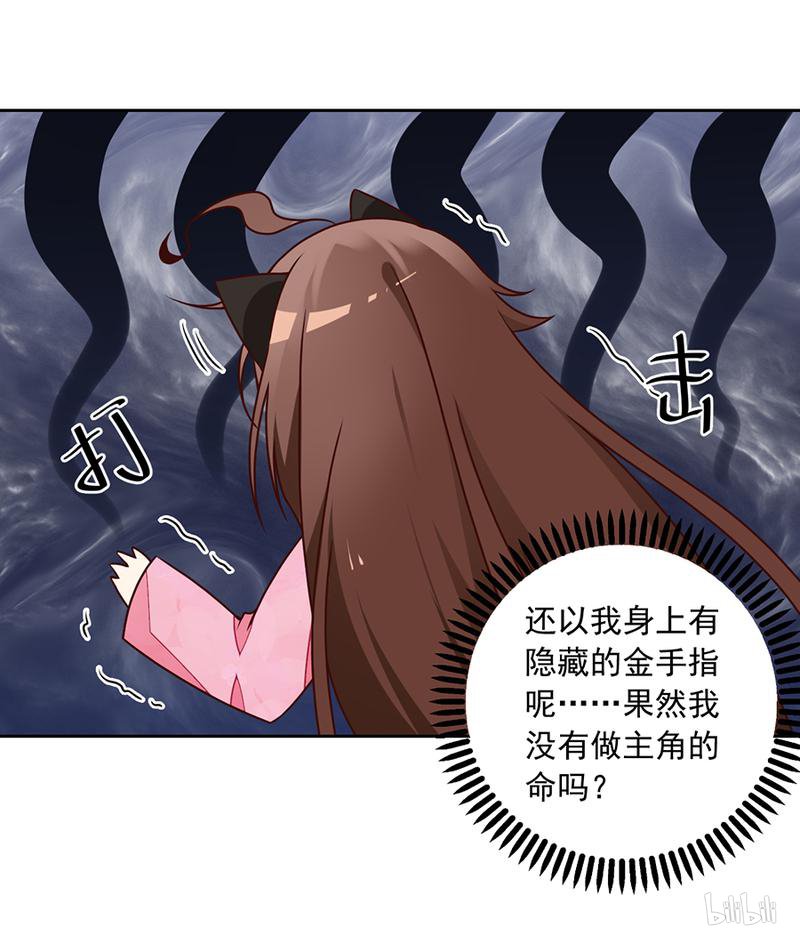 萌师在上69 粘人龙蛋