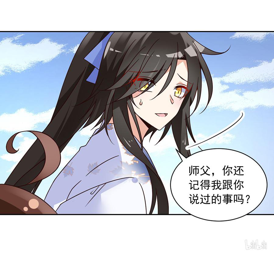 萌师在上69 粘人龙蛋