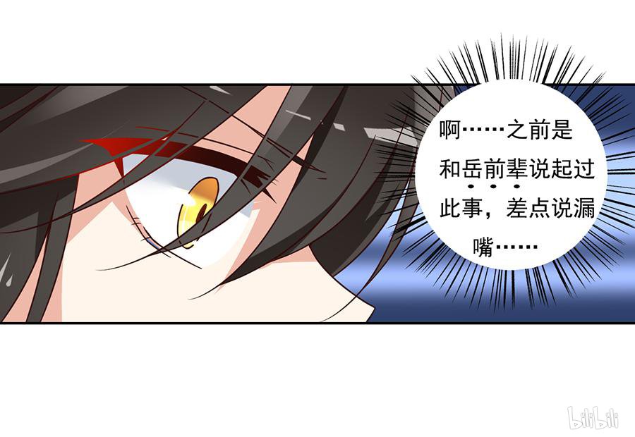 萌师在上69 粘人龙蛋