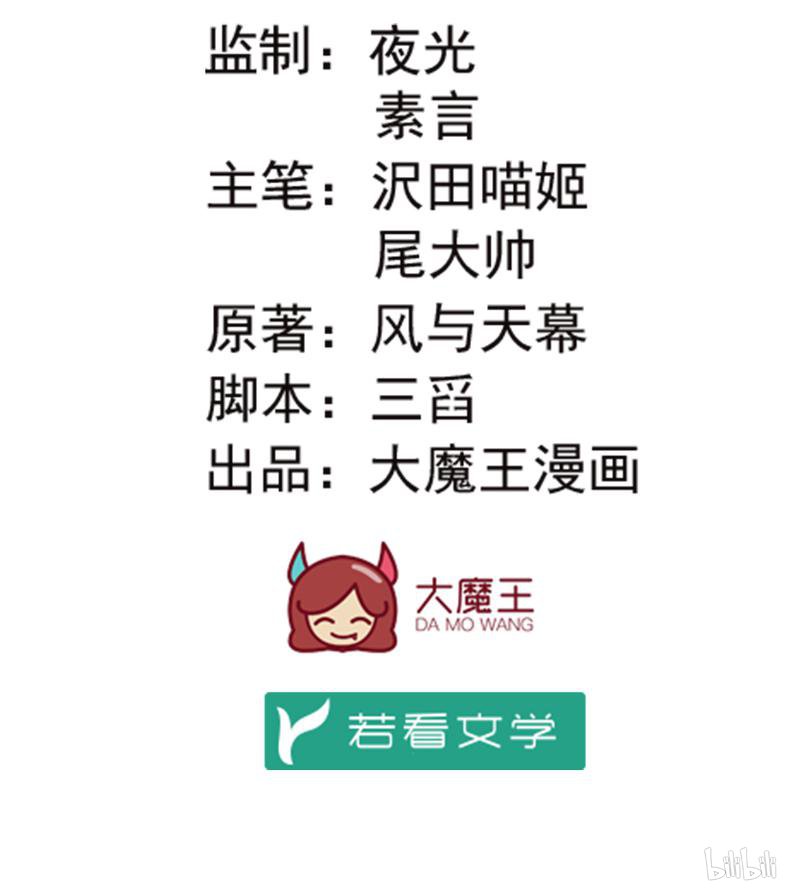 萌师在上70 阴阳转生体