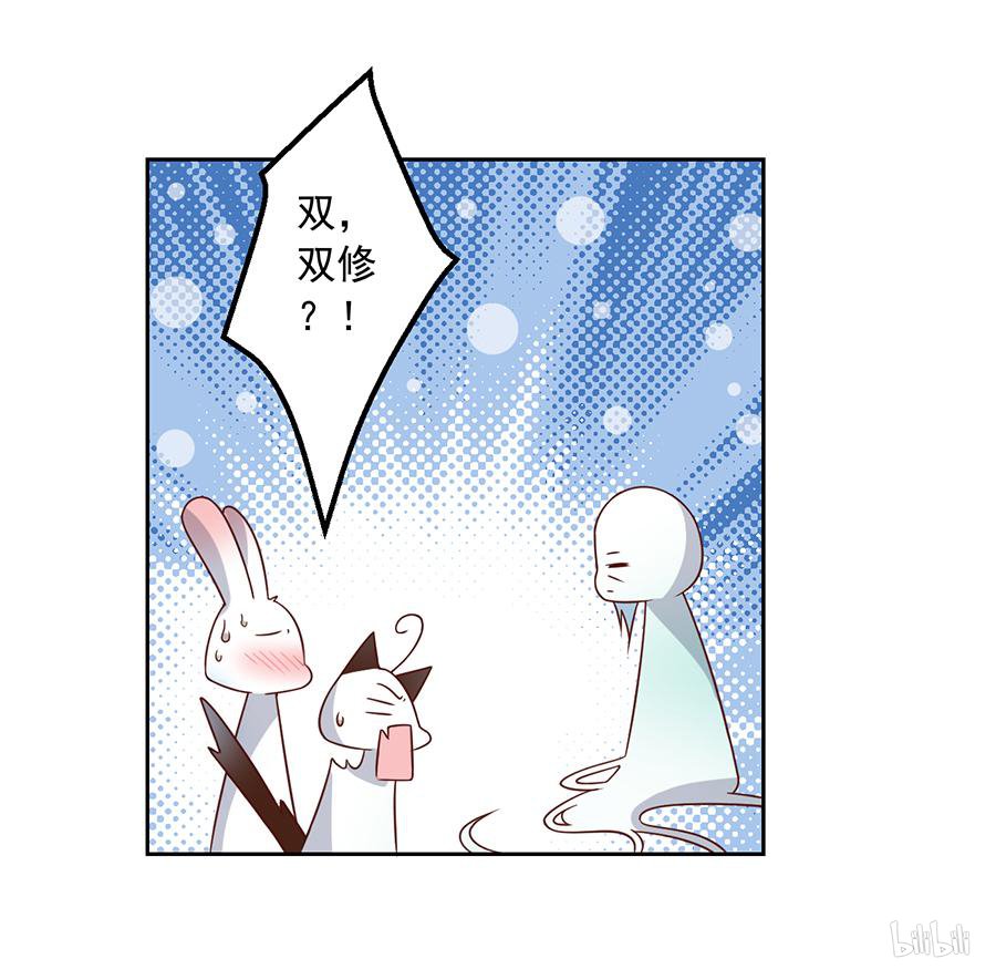 萌师在上70 阴阳转生体
