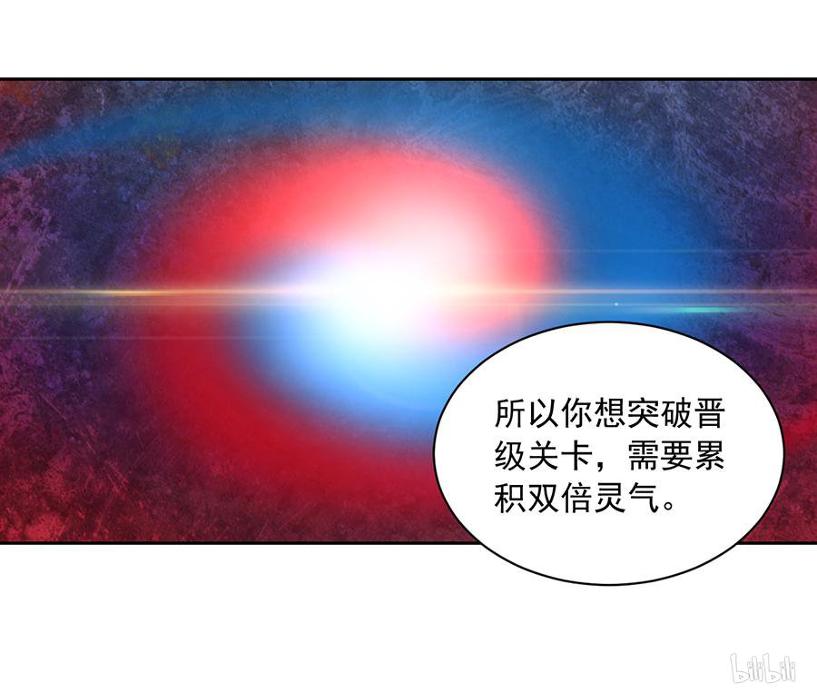 萌师在上70 阴阳转生体