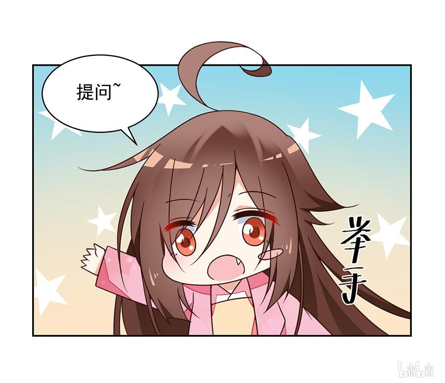 萌师在上70 阴阳转生体