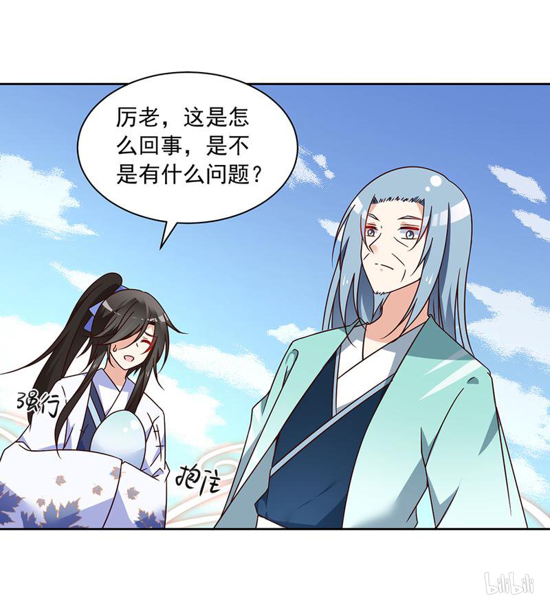 萌师在上70 阴阳转生体