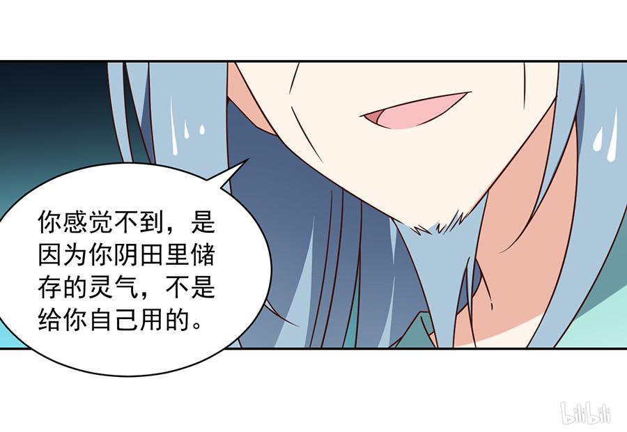 萌师在上70 阴阳转生体