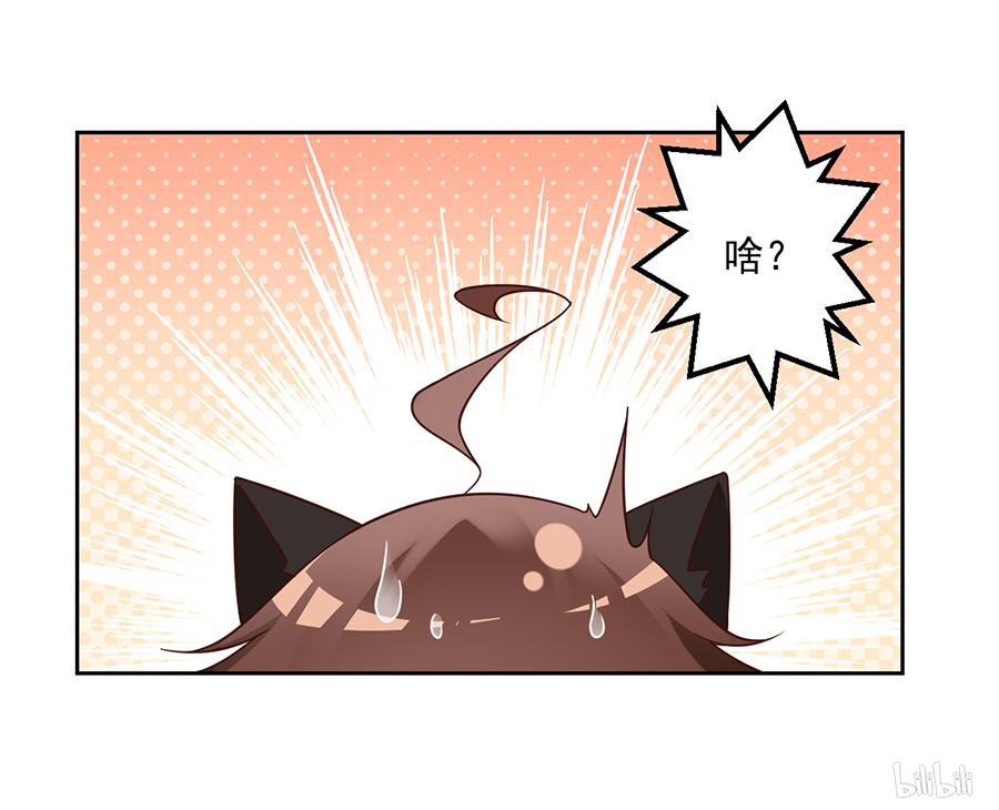 萌师在上70 阴阳转生体