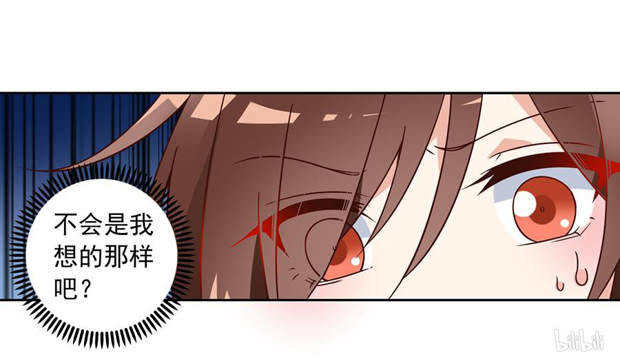 萌师在上70 阴阳转生体