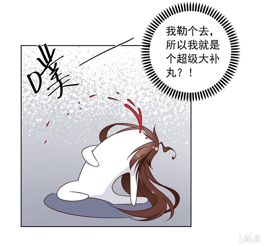 萌师在上70 阴阳转生体