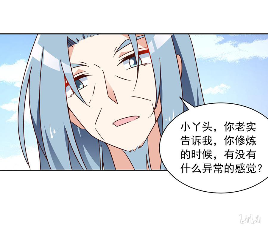 萌师在上70 阴阳转生体