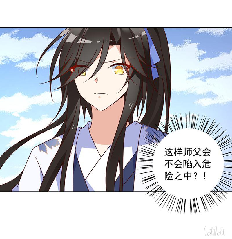 萌师在上70 阴阳转生体
