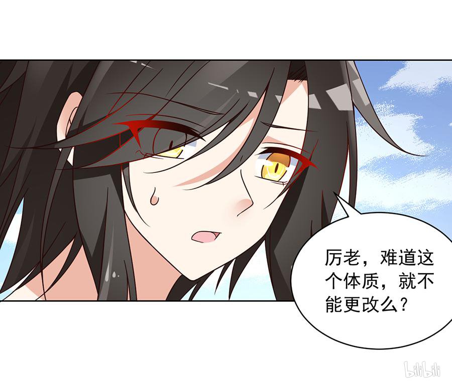 萌师在上70 阴阳转生体