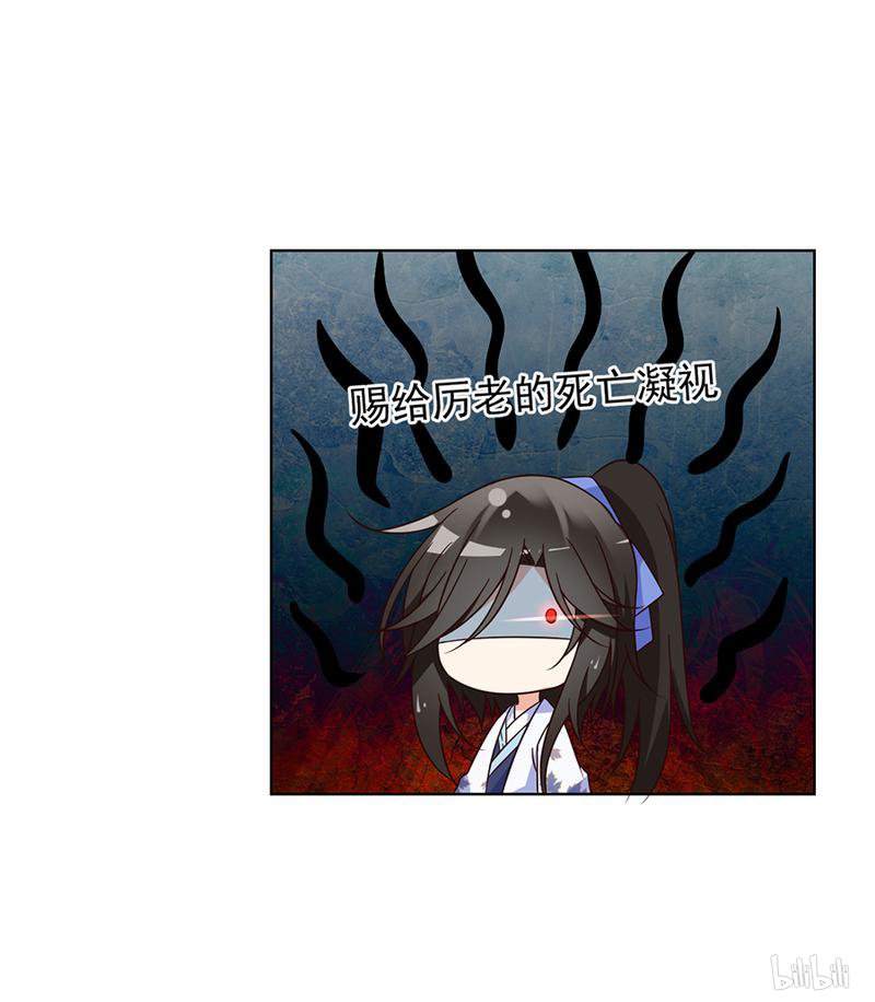 萌师在上70 阴阳转生体