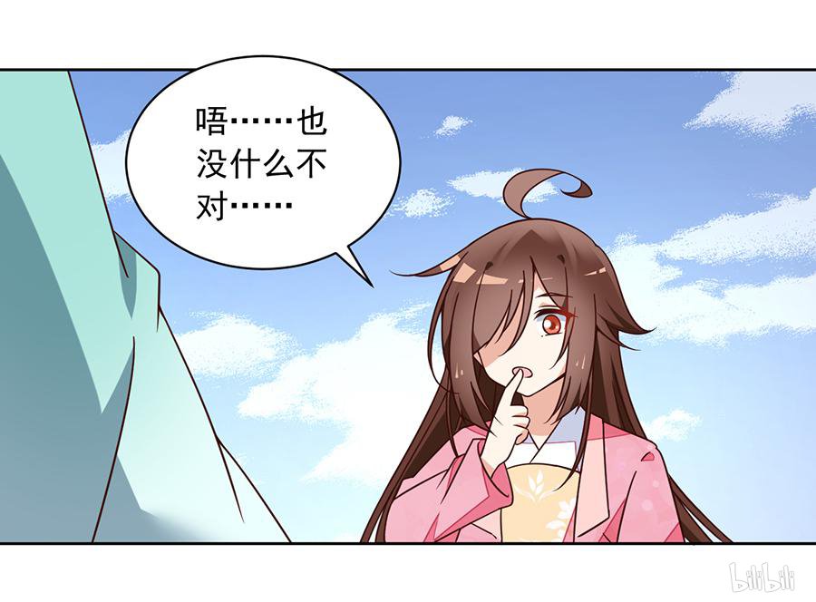 萌师在上70 阴阳转生体